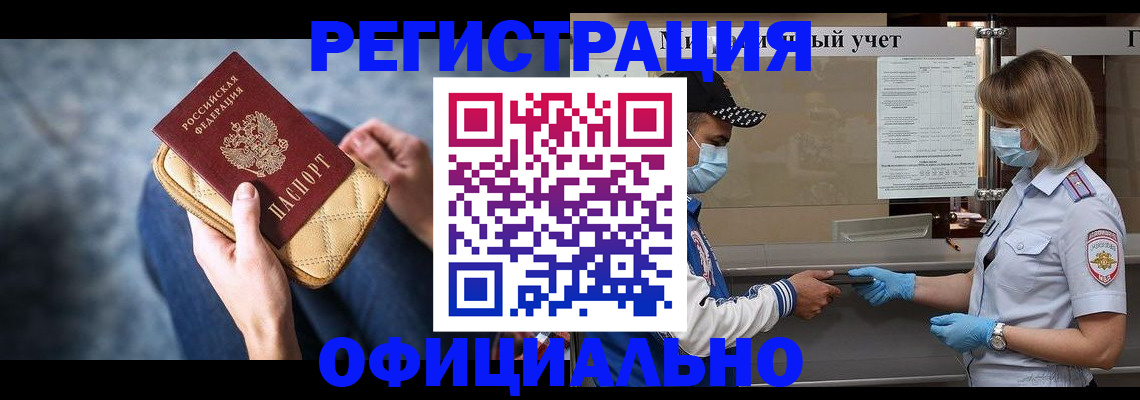 прописка 2025 в Ярославле