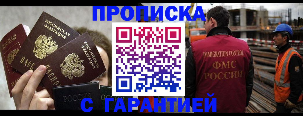 временная регистрация недорого в Ярославле