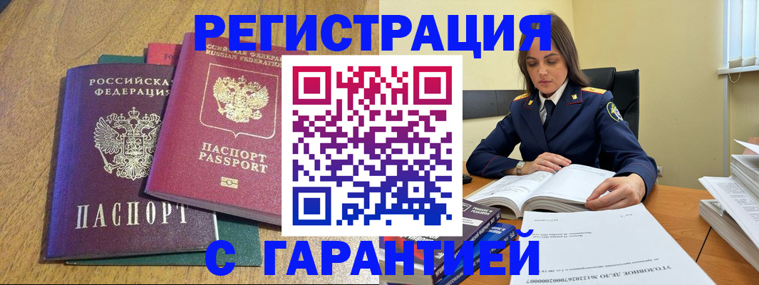 где прописаться в Ярославле