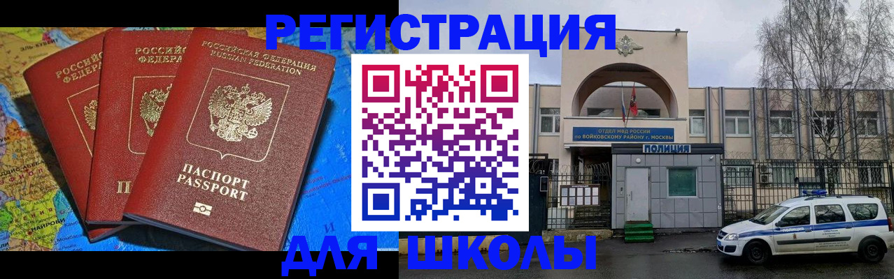 прописка для работы в Ярославле