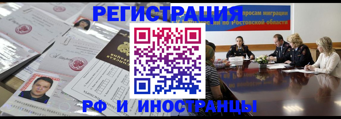 прописка 2025 в Ярославле